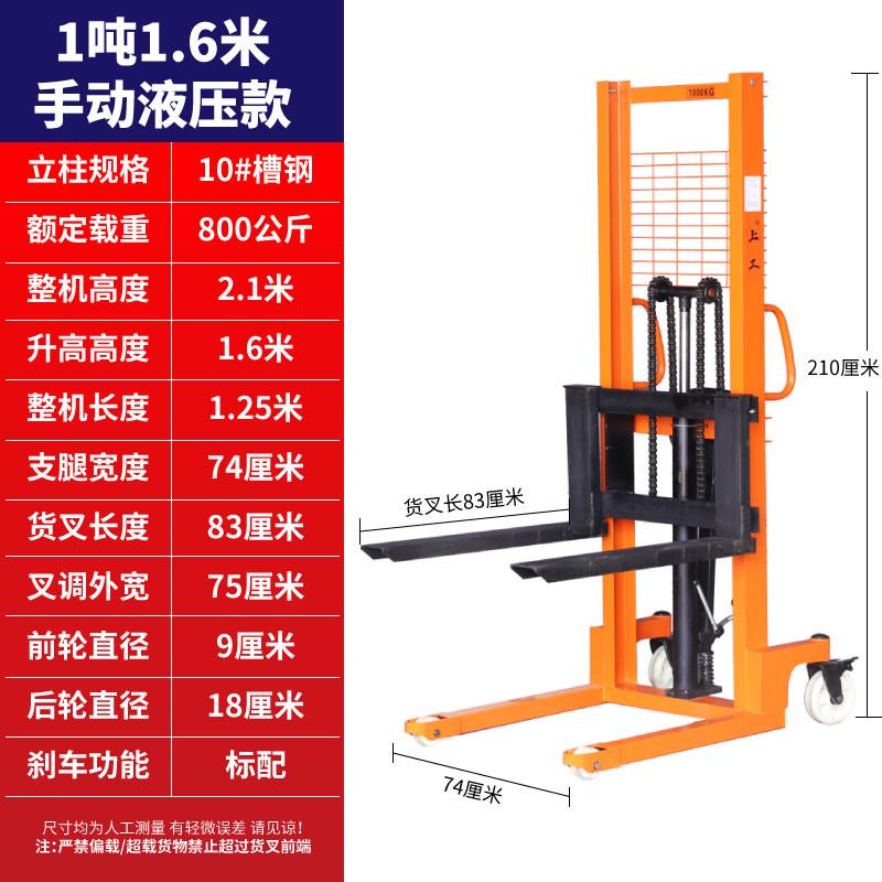 小型叉车手动液压手动铲车半电动工地小型1吨2吨3t卸货装卸运输