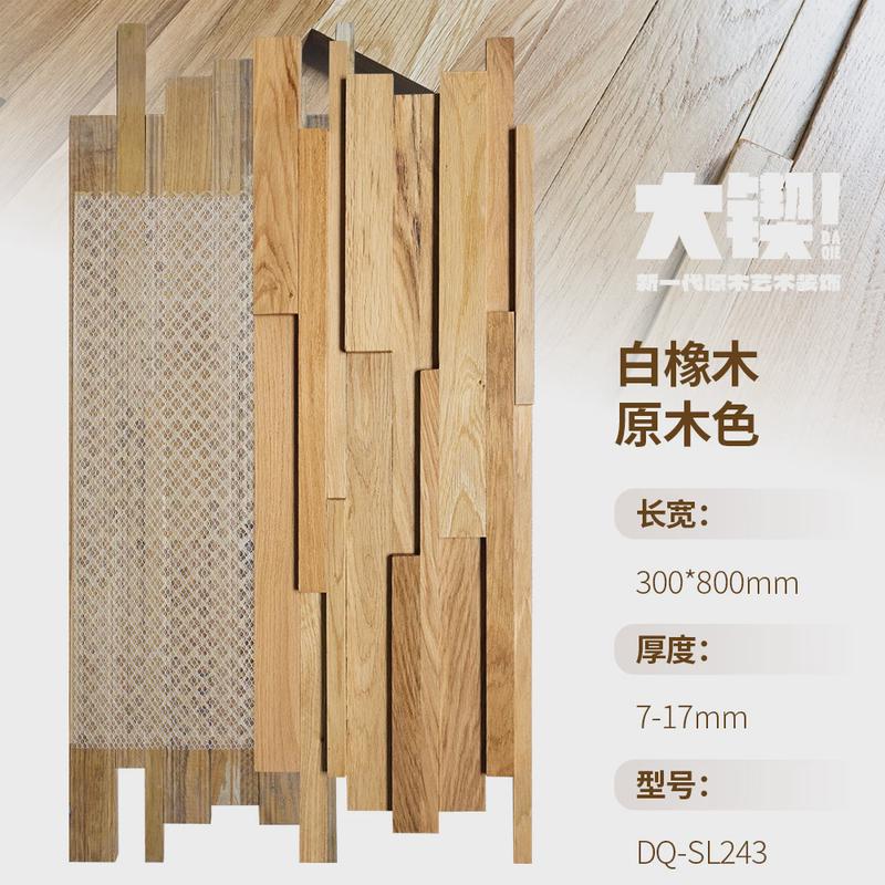 橡胶木老船木马赛克电视背景墙实木木线条纯实木木质原木