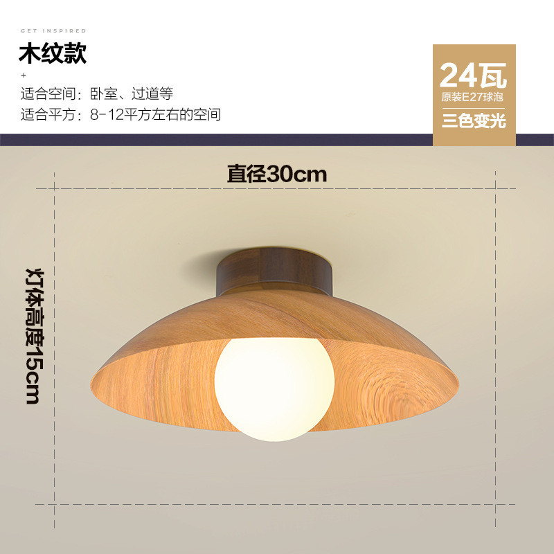 过道灯走廊灯日式田园榻榻米玄关入户现代简约创意木纹阳台吸顶灯