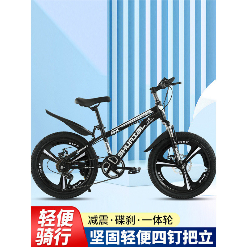 儿童自行车7-18岁中大童学生单车男女孩碟刹减震脚踏山地车变X20