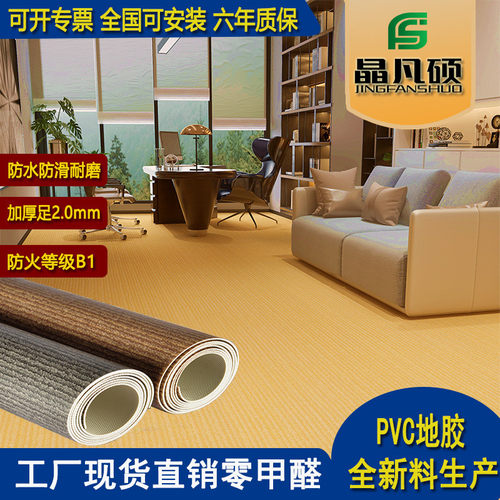 塑胶地板地毯纹防滑防水健身房地板耐磨加厚办公室酒店pvc地胶