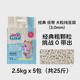 neo天净袋豆腐猫砂3.0颗粒除臭无尘猫砂低带出2.5kg 5原味