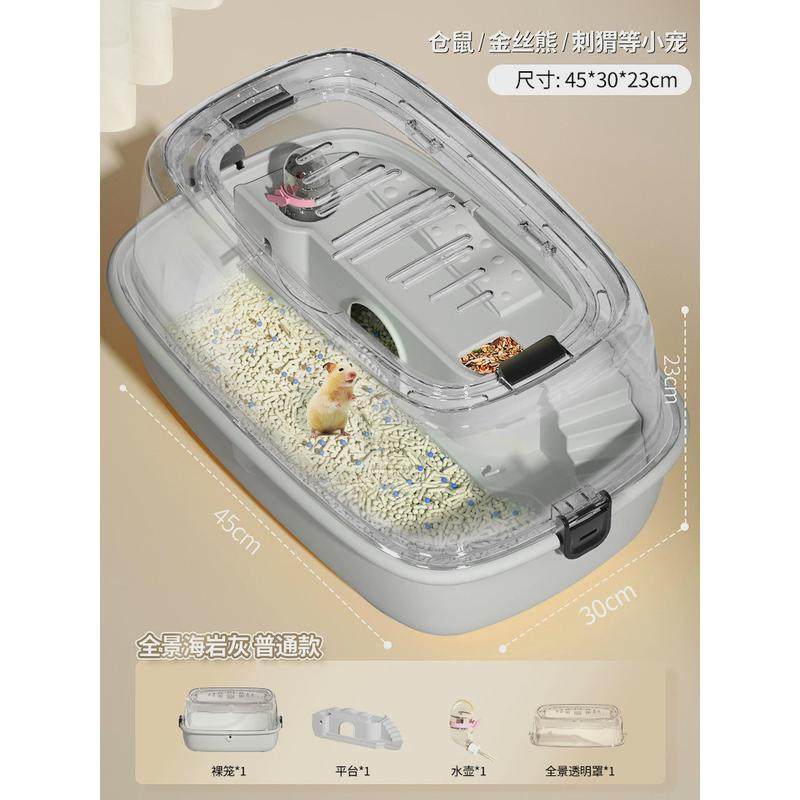 仓鼠笼子金丝熊便宜大的豪华透明房子秋冬亚克力用品全套别墅