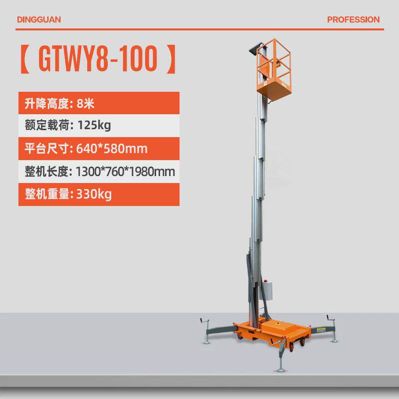 单轨液压电动升降平台单柱6米小型家用移动式提升机铝合金升降机