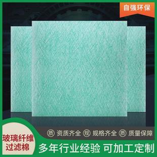 玻璃纖維過濾棉環(huán)保箱阻漆網烤漆房絲綿底棉漆霧過濾棉玻纖過濾棉