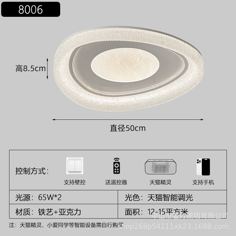 2024新款创意主卧室灯现代简约大气led吸顶灯广东中山灯具客厅灯
