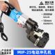 电动液压冲孔机角钢铁板打孔MIP 打孔机器 25厚度10毫米穿孔便携式
