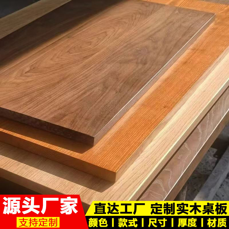吧台板定制榆木板桌面原木实木桌面板松木整张大板桌书架隔板定做