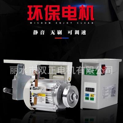[工厂店]220v800w缝纫设备永磁低噪声电机无刷调速伺服马达直流