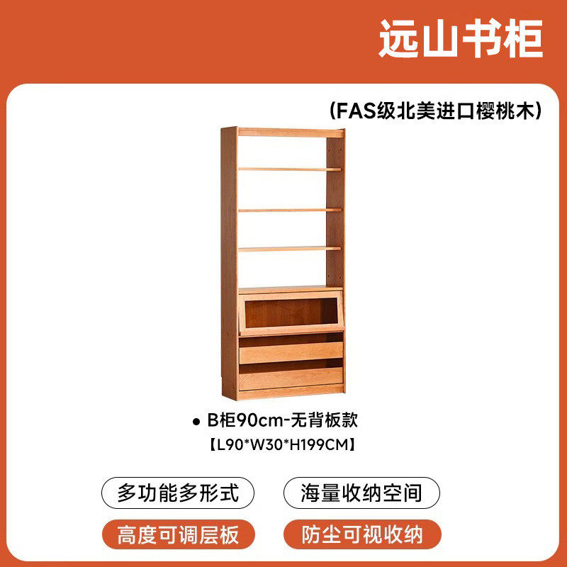 实木书柜带玻璃门展示柜家用原木风自由组合书架樱桃木模块收纳柜