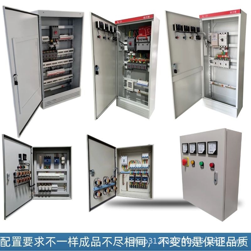 热销低压分线箱成套配电箱室内外风机动力配电柜工程控制柜强电开