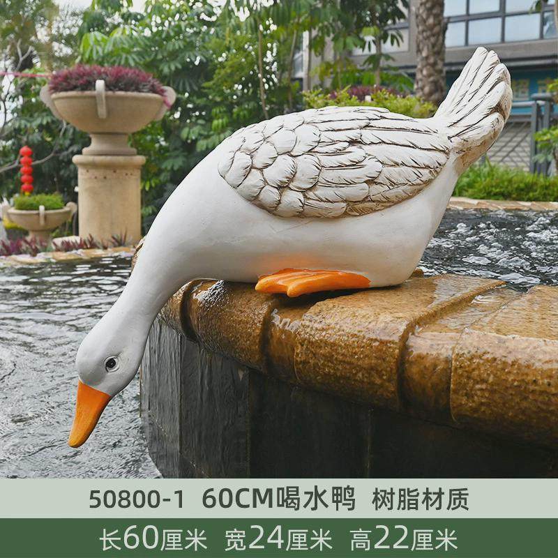 花园庭院户外假山鱼池鸭子布置造景园林景观仿真动物喝水装饰摆件,家居饰品,户外/庭院摆件,淘宝优惠券,粉丝福利购,淘宝优惠卷