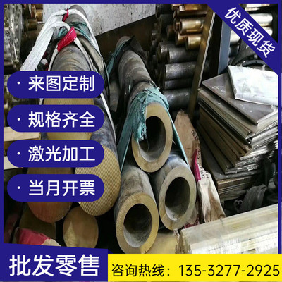 ZCuAl10Fe3铝青铜CuAl9Mn2铜板圆钢ZCuAl10Fe4Ni4铜管铜套