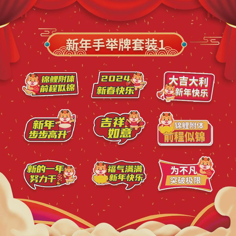 异形新年手举牌定制装扮道具拍照kt板软灯牌运动会手举广告牌定做