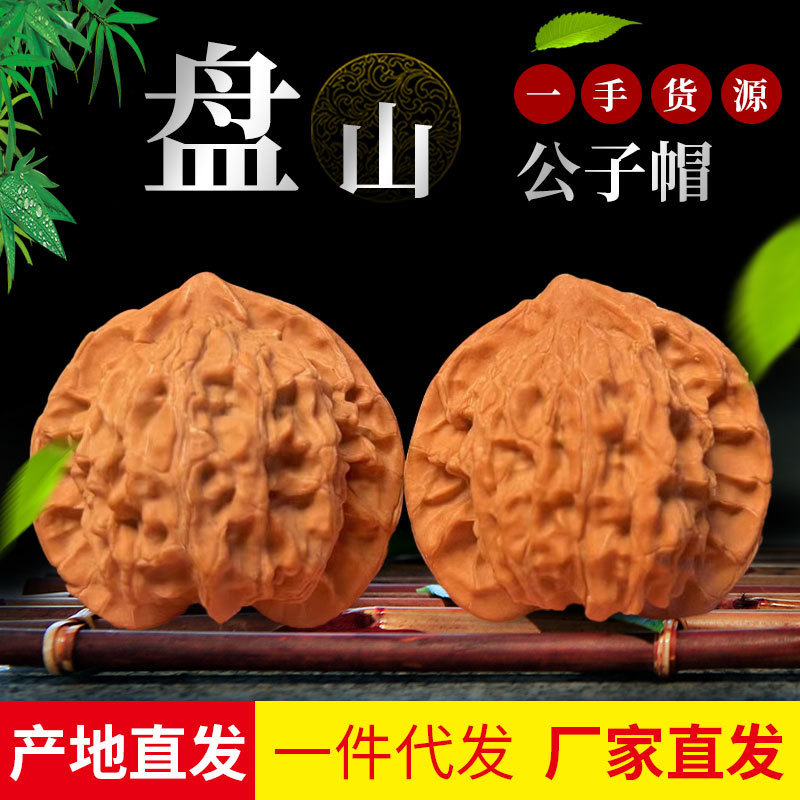 文玩核桃手玩把件老树盘山公子帽下树晚手疗神器送礼佳品一对