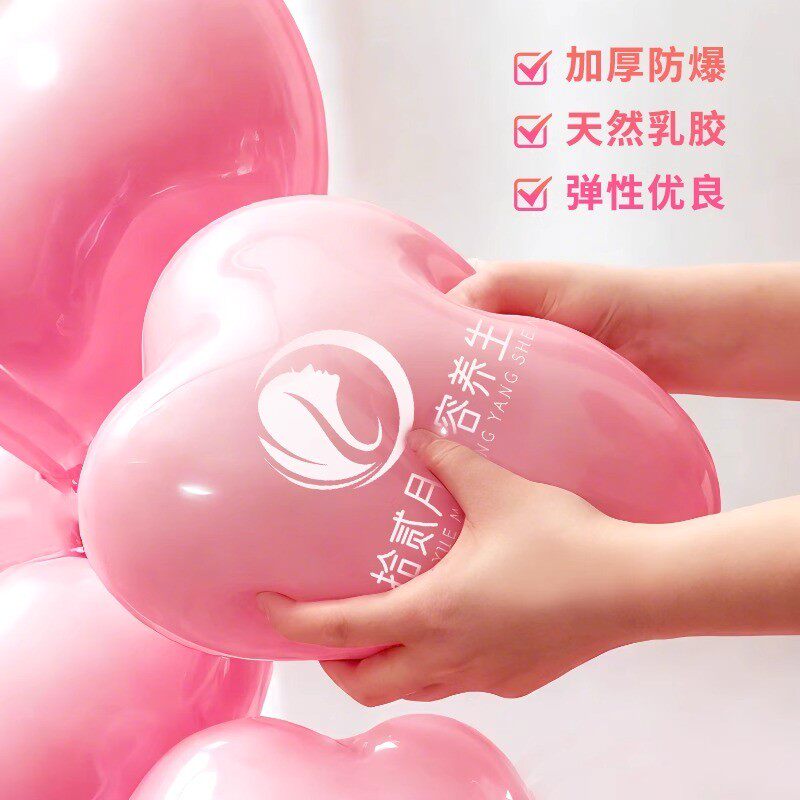 心形气球定制印字logo定做二维码加厚彩色宣传广告气球刻字包邮
