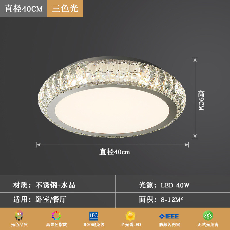 轻奢吸顶灯饰房间客厅主卧室新款灯具现代简约大气水晶灯具2024吊