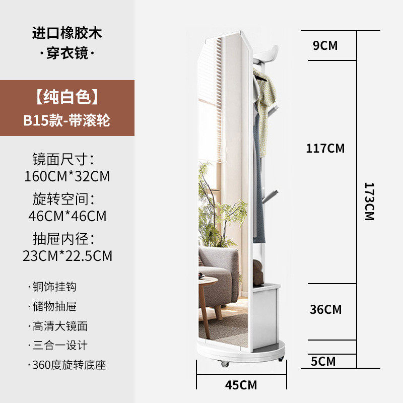 穿衣镜全身镜落地镜实木旋转卧室轻奢可家用带抽屉挂衣架试衣镜子