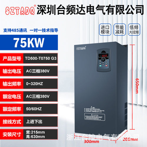 台频达75kw风电机三相调速器水泵380v重载矢量变频器