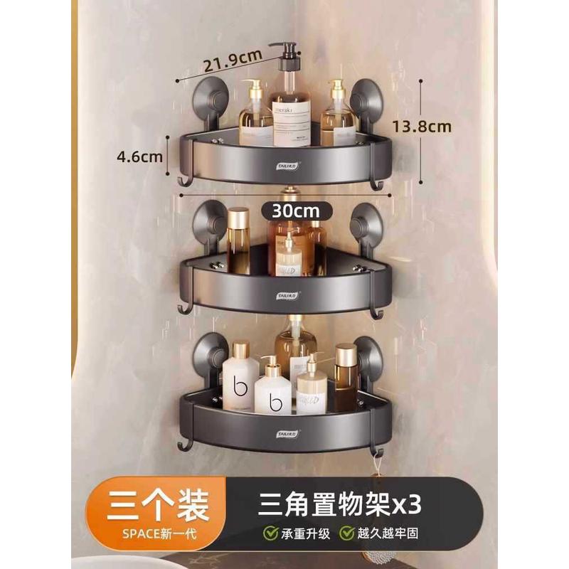 免打孔浴室置物架浴室收纳吸盘三角挂架厕所洗手间洗漱台墙上