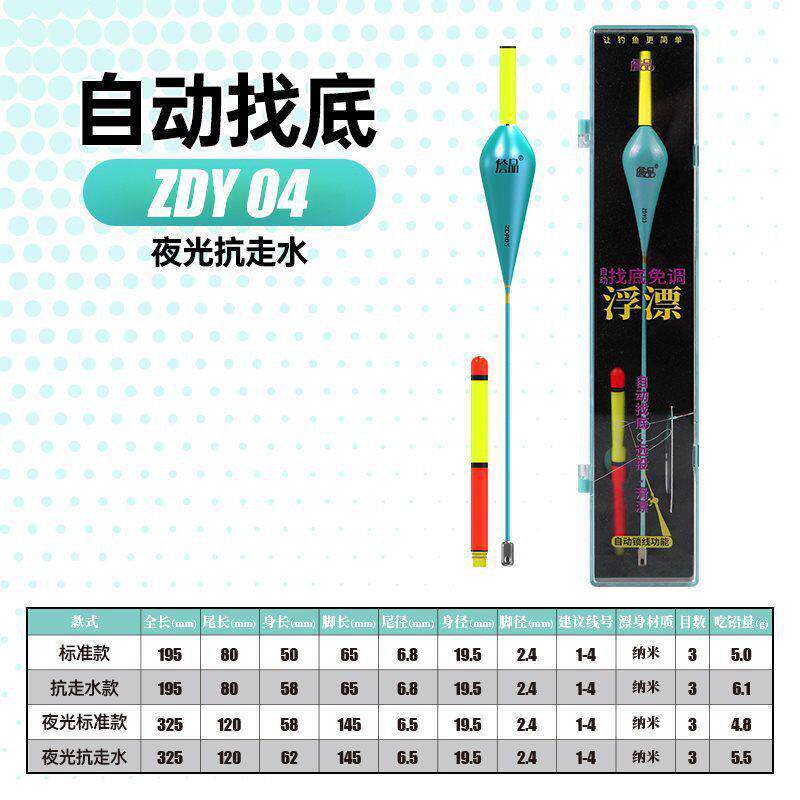 自动找底鱼漂抗漂新款滑漂浮漂路亚矶钓远投路滑钓组免调走水专用