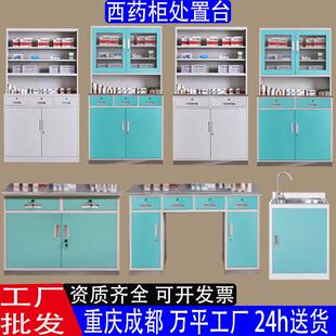 西药柜处置台医院治疗柜药房药架配药柜诊所金属无菌药品柜器皿柜