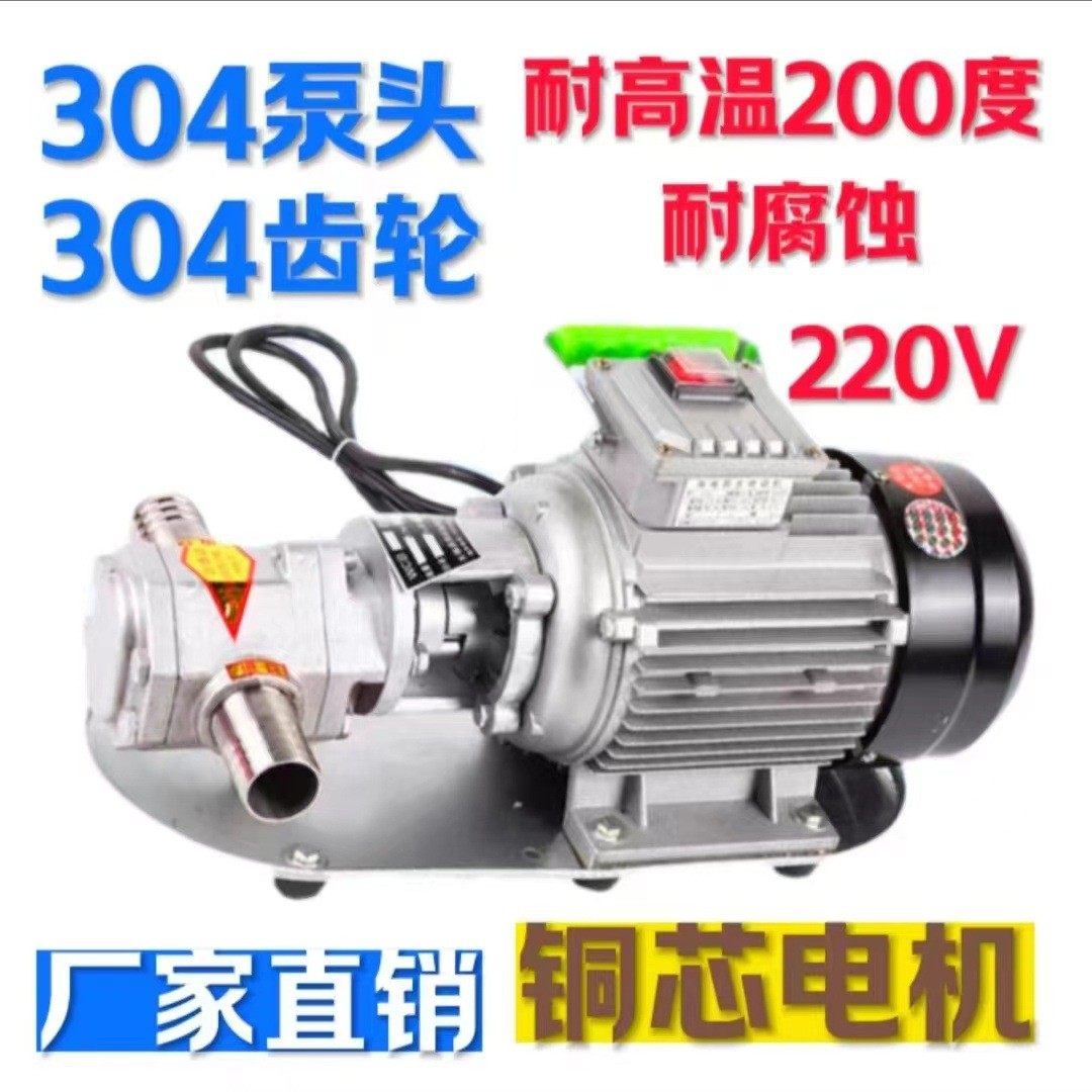 W-50便携式齿轮泵 电动齿轮泵  凉油机泵 柴油输送泵 抽轻油泵,包装,中秋礼品包装,淘宝优惠券,粉丝福利购,淘宝优惠卷