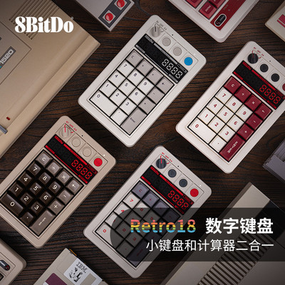 八位堂Retro18电脑无线数字小键盘带Led显示屏 会计计算器二合一