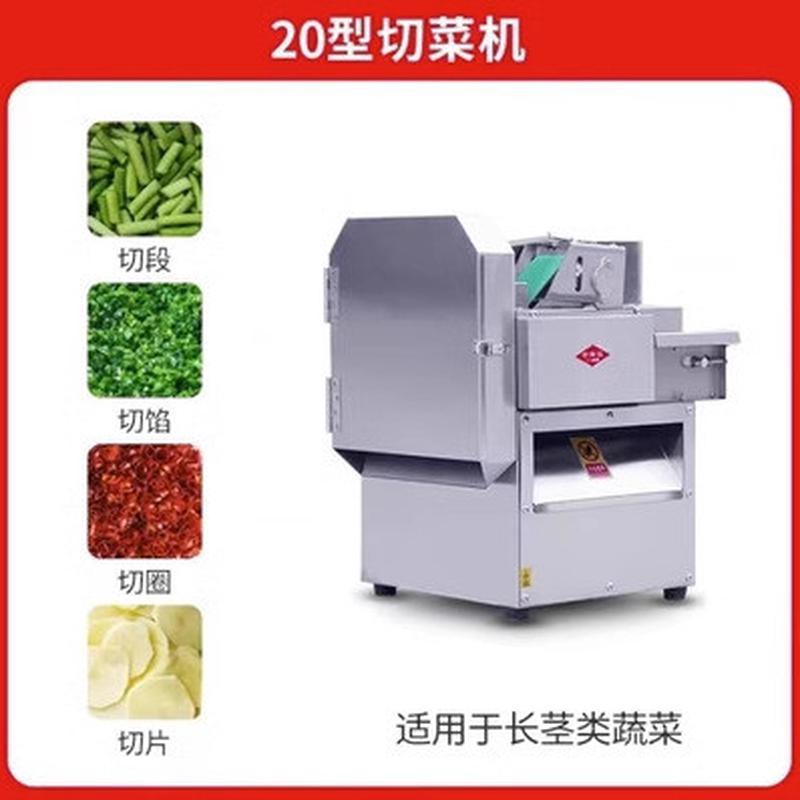 厂家供应双头切菜机商用大型食堂多功能切菜器切丝切片切丁机机器