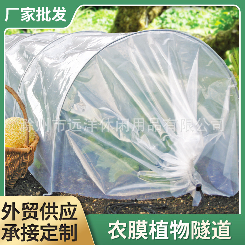农膜植物蔬菜隧道暖房园植园植物蔬菜通道植物防寒防冻保护罩