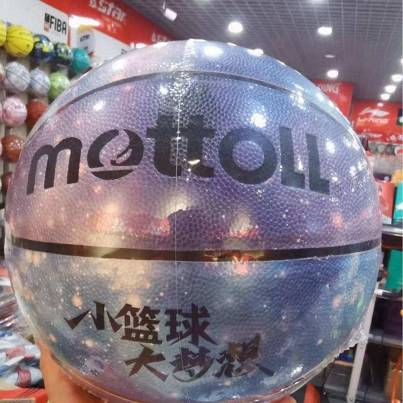 摩途mt-2803篮球蓝成人7号pu星空,运动/瑜伽/健身/球迷用品,篮球,淘宝优惠券,粉丝福利购,淘宝优惠卷