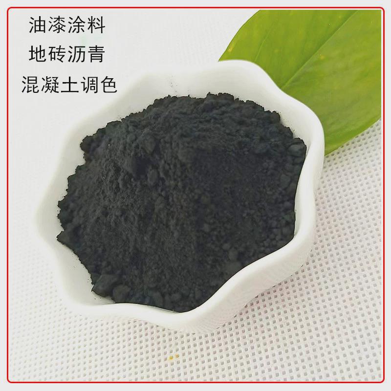 氧化铁黑纸张皮革塑胶跑道用油漆黑粉氧化铁涂料建筑用铁黑722