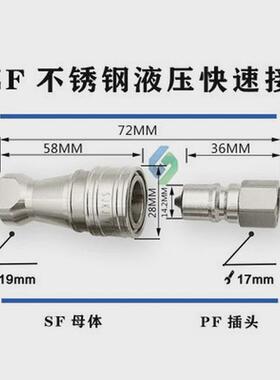 液压快速接头304不锈钢kzf高压内丝双自封快插接头KZF开闭式快接