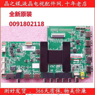 全新LE48/55AL88G31/R51 LE48/55R31主板0091802118 0090724751