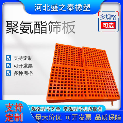 聚氨酯筛网矿用聚氨酯振动筛板矿砂高频耐用筛选高频直线筛