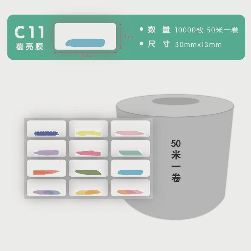 防水防撕名字贴姓名贴开学文具贴可爱儿童覆膜卷筒,办公设备/耗材/相关服务,标签打印纸/条码纸,淘宝优惠券,粉丝福利购,淘宝优惠卷