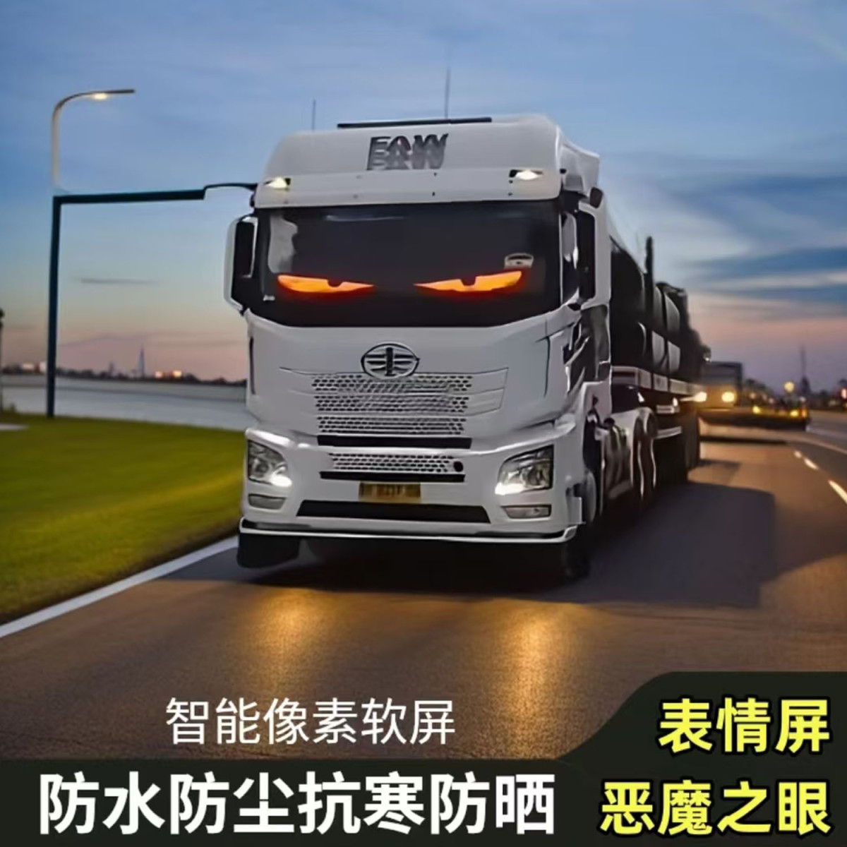 LED柔性显示屏APP蓝牙车载广告屏全彩智能车贴ip65防水软屏显示屏