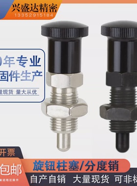 PXAN分度销 PXKN不锈钢复位旋钮柱塞圆头型 SXPKN SXPAN6 8 10 12