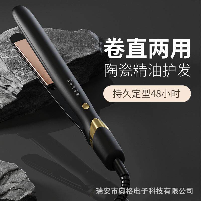拉直夹板电夹板直发器卷直两用烫发器家用小型负离子不伤发卷发器