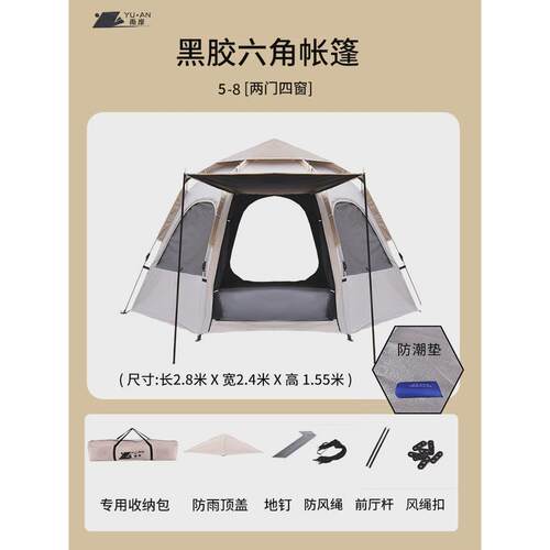 免搭建帐篷户外防晒防风防雨速开帐篷2-4-6人家庭春游野外露营