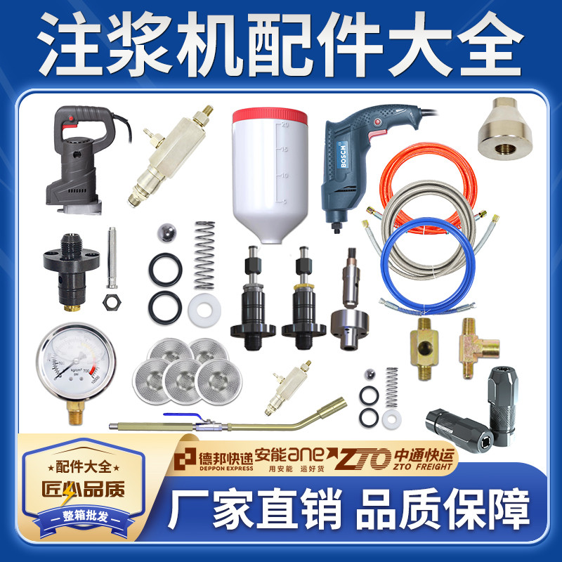 高压注浆机压力表三通料筒电机底座滤网压盖泵浦通用配件大全