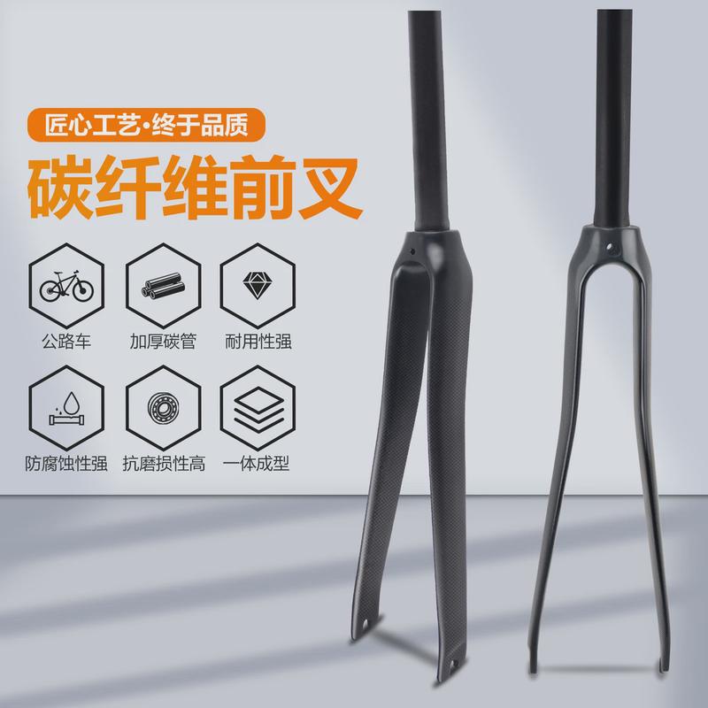 无标碳纤维自行车公路前叉碳纤维700CC前叉公路自行车碳前叉