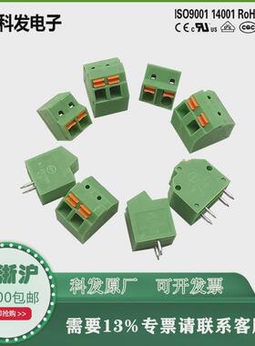kefa科发正品3.53.81/5.0/5.08斜面弹簧式PCB快速接线端子KF250NH