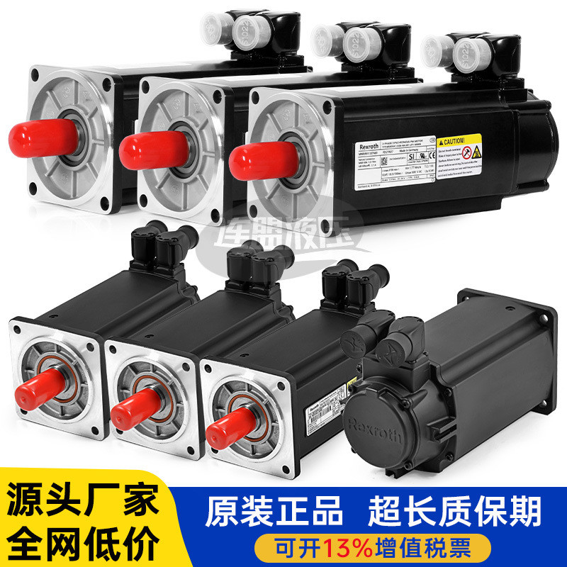 Rexroth力士乐伺服电机MSK030B变频MSK061C/MSK071E/MSK100A/043B
