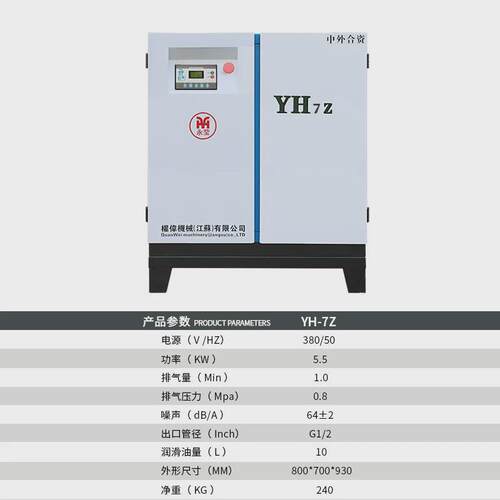 永磁变频一体螺杆式空压机3.77.5kw工业级220v小型空气压缩机