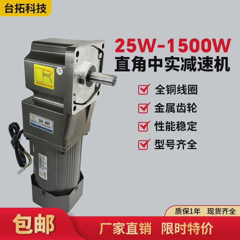 中空直角齿轮减速电机马达中实直角变速机90度转角调速电机微型