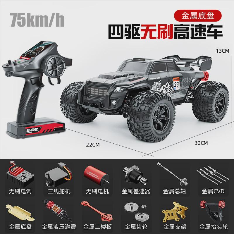 跨境新品爆款专业度昂RC遥控车高速赛车攀爬越野车大脚车金属底盘