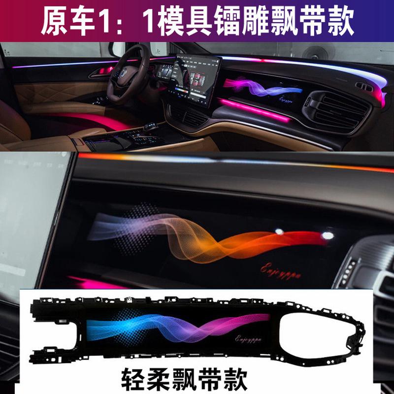 热销适用比亚迪腾势d9氛围灯改装氛围灯星空飘带动态幻彩腾势n8气