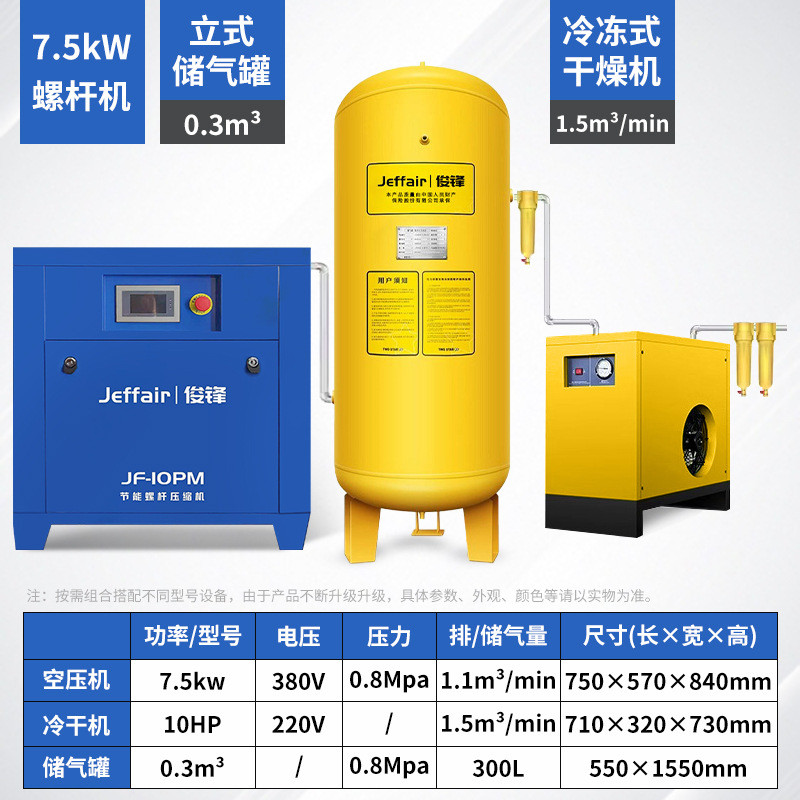 空气压缩机变频螺杆式空压机7.5kw11千瓦15匹22/37/55kw气泵永磁