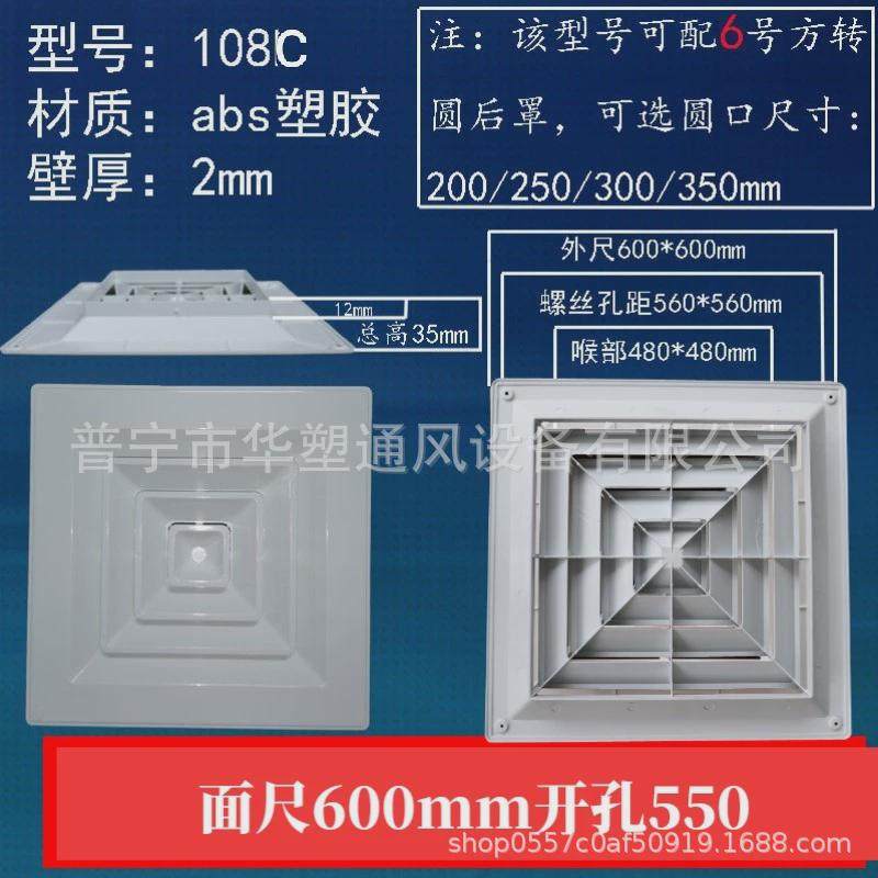 加厚散abs新款流器中央空调四面出风百叶通风防结露方形扩散风口
